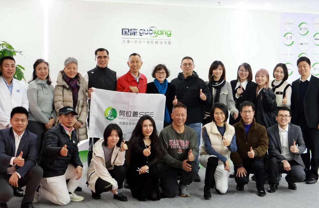阿拉善SEE深港会亲走进会亲单位国康健康