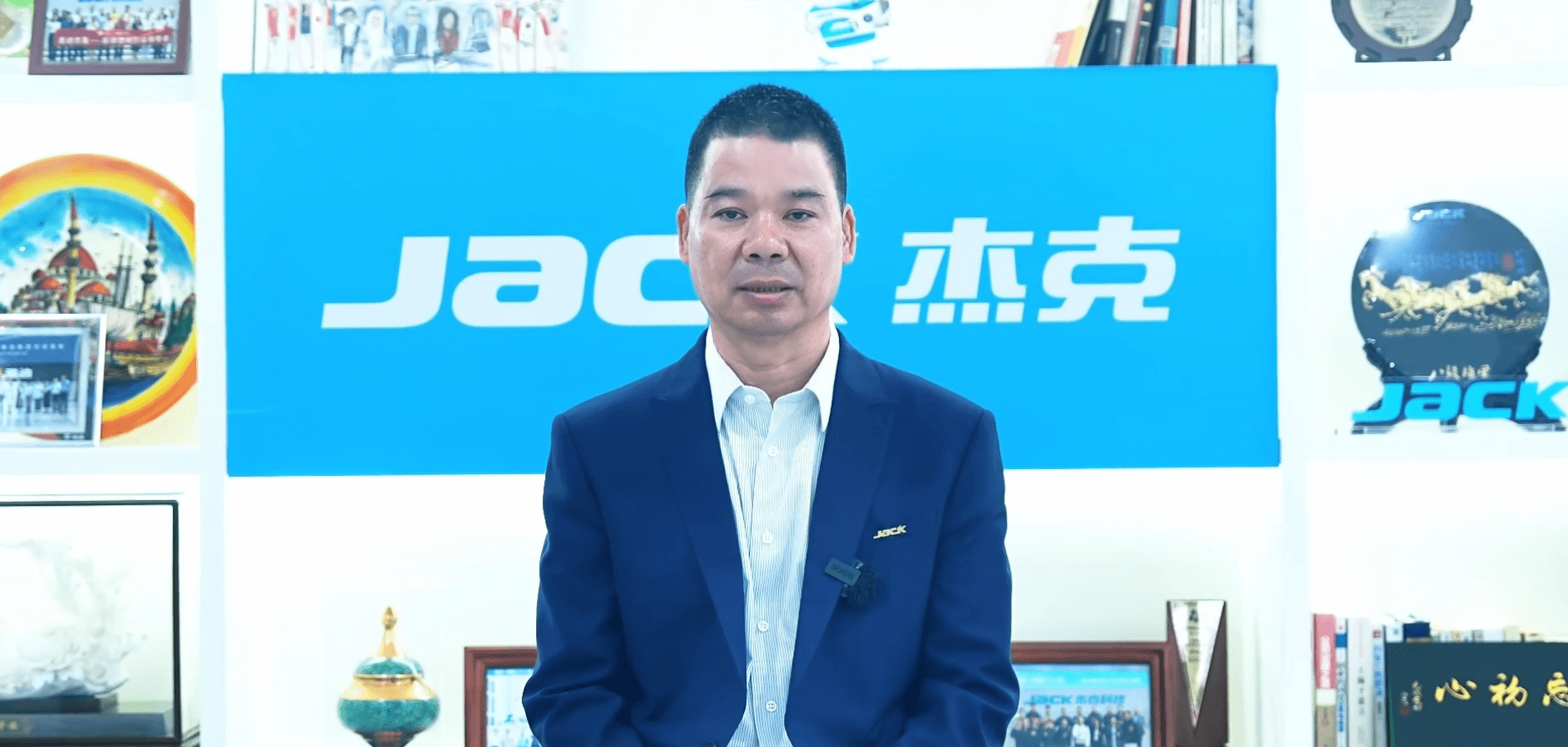 杰克科技(603337)董事长阮积祥