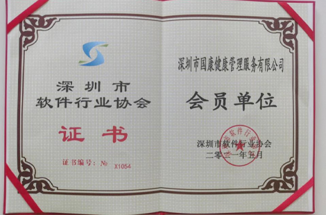 成功转型为数字健康管理公司，国康健康抢占行业发展高地 