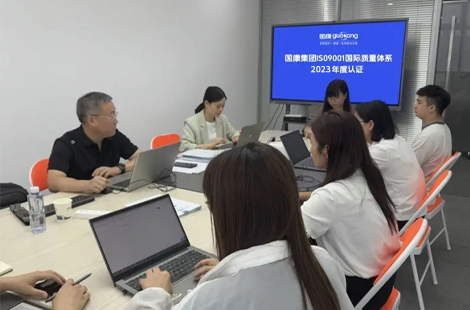 国康健康质量审核二三事