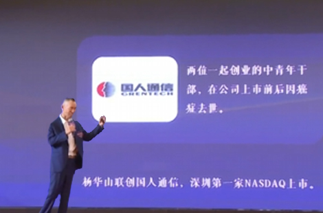 国康CEO杨华山：一次别离，国康诞生，开创中国健康产业新纪元