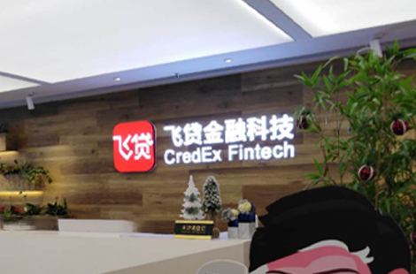 马云推荐新版《赢在中国》，国康健康管理助力飞贷转型升级